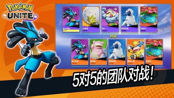 宝可梦大集结国际服手游下载_图片4