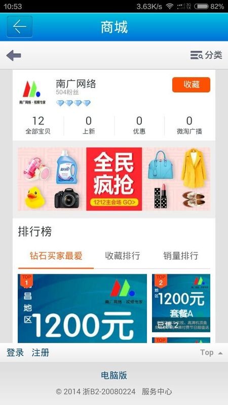 掌上南昌_图片2