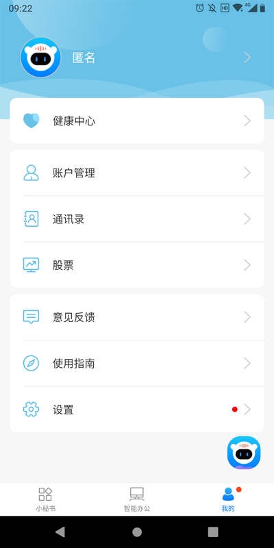 乐歌小秘书_图片4
