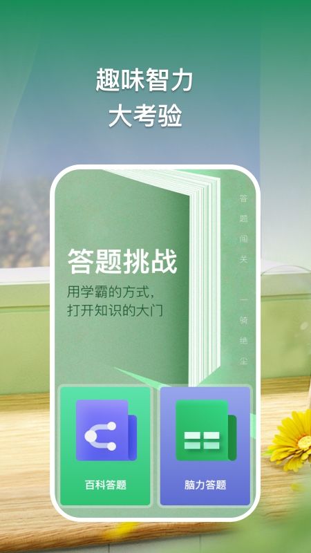 榜上有名_图片1