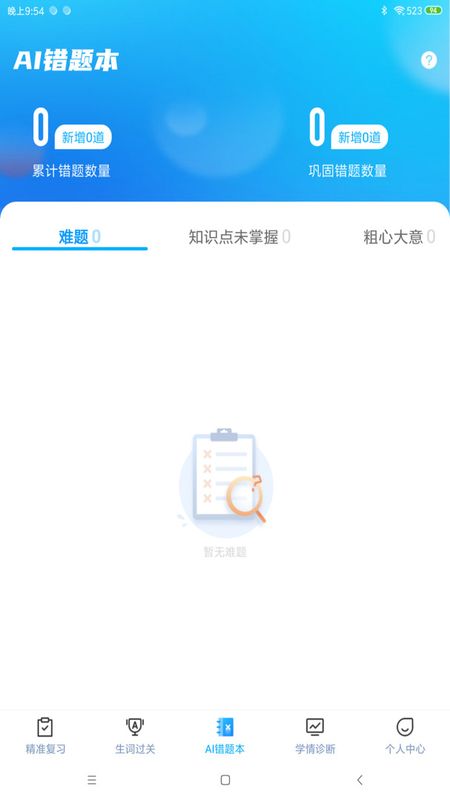 小鸽AI英语_图片3