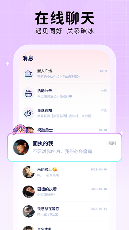 他ta星球app_图片3