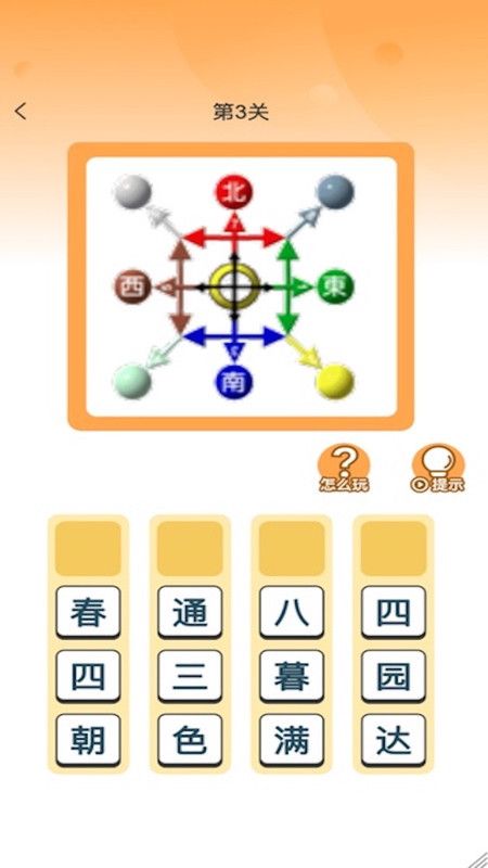 状元答题软件_图片2