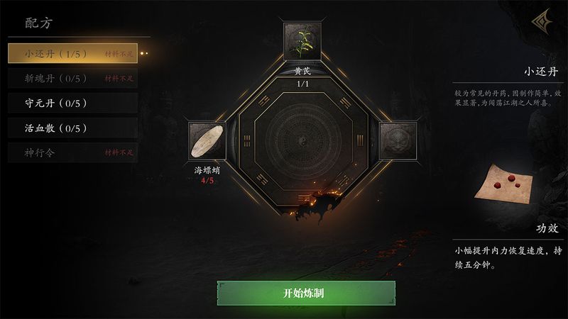 无尽噩梦5怨灵咒内置菜单下载安装_图片3