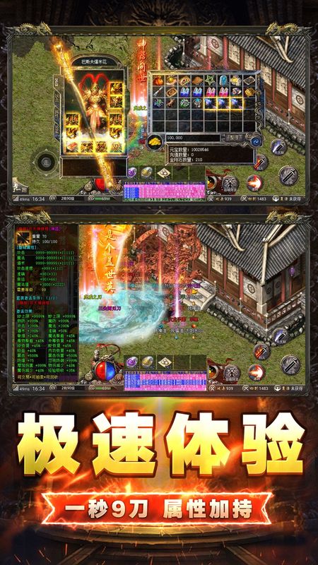 西游传奇攻速版寒刀_图片1