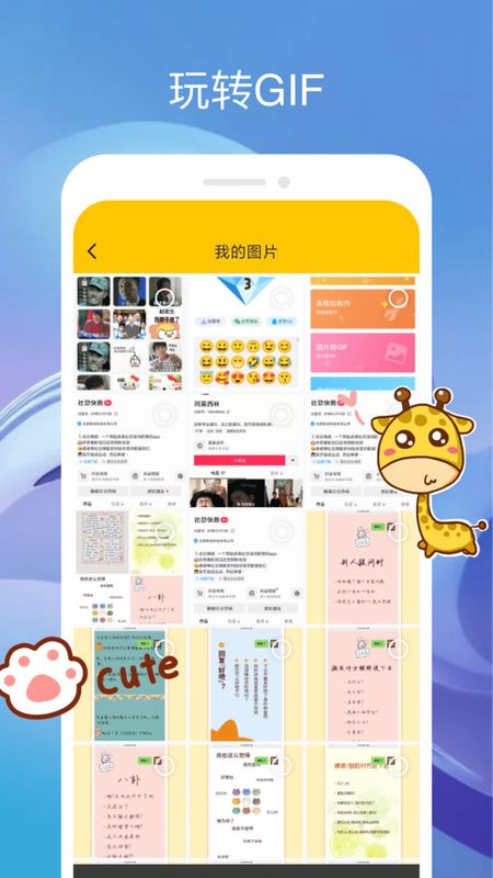 emoji合成器_图片4
