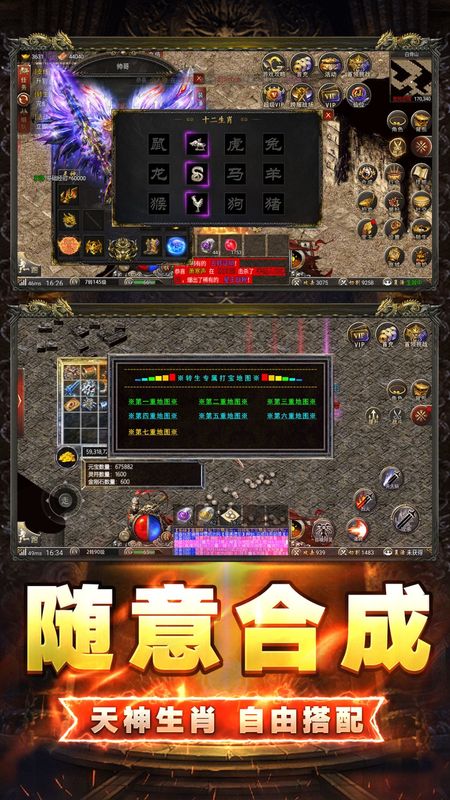 西游传奇攻速版寒刀_图片4