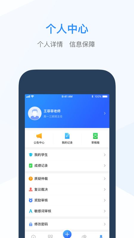 综评教师版_图片4