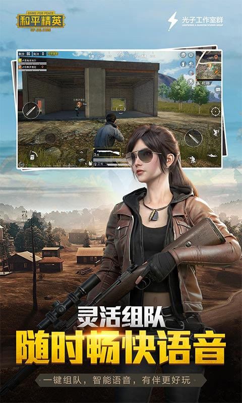 和平精英体验服_图片4
