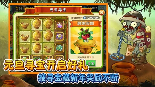 植物大战僵尸2摇滚年代下载_图片4