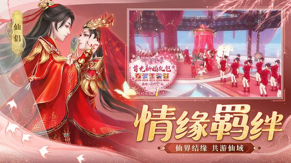 仙子奇踪_图片5