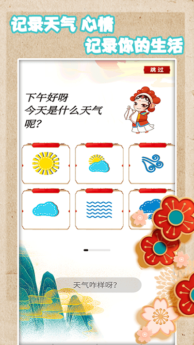 千本手账手机版_图片2