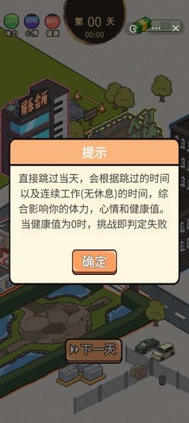 这是你的世界抖音游戏_图片2