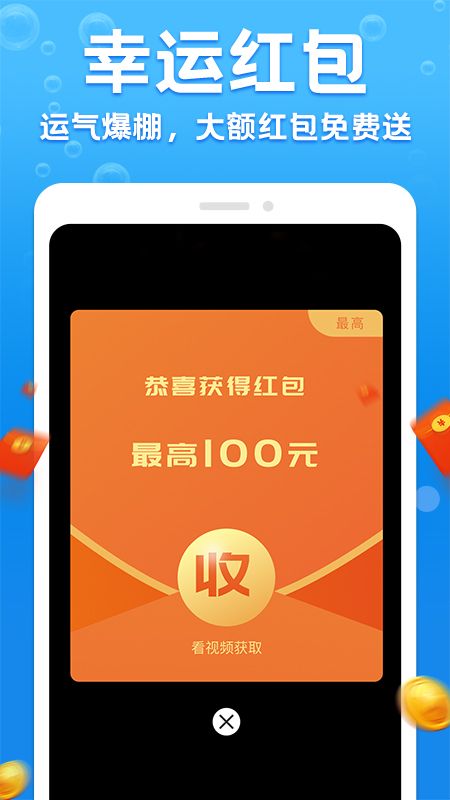 极速充电赚钱_图片2