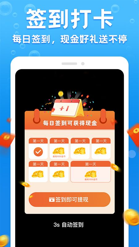极速充电赚钱_图片3