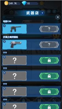 天天射击最新版_图片4
