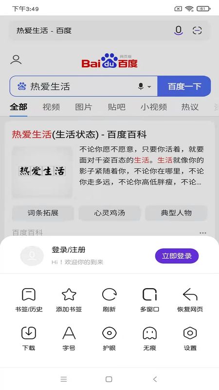 狮眼天下app_图片1