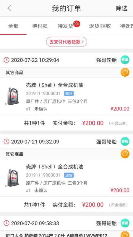 快准E站_图片3