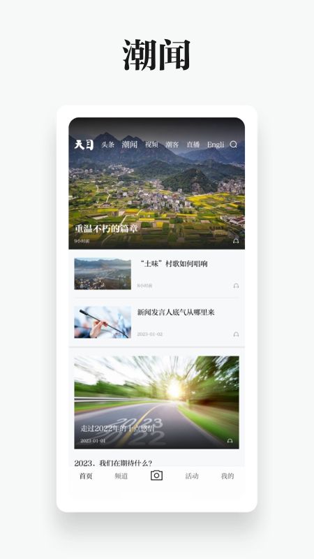 天目新闻_图片2
