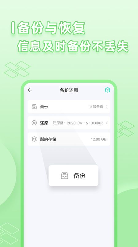 微应用分身_图片1