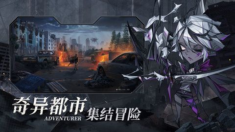 都市冒险高手_图片2