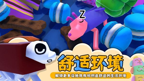 摇摆狗狗下载安装_图片3