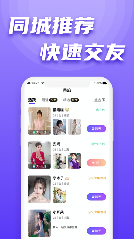果旅_图片2