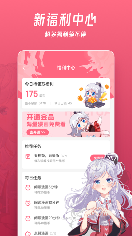 微博动漫_图片2