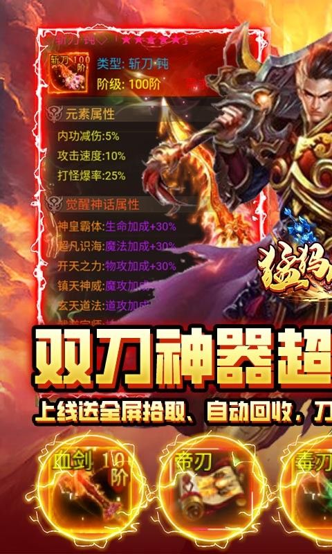 猛犸崛起手游_图片4