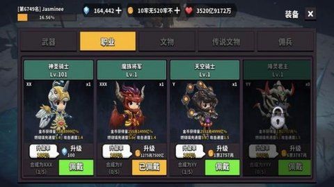 地牢骑士养成最新版_图片3