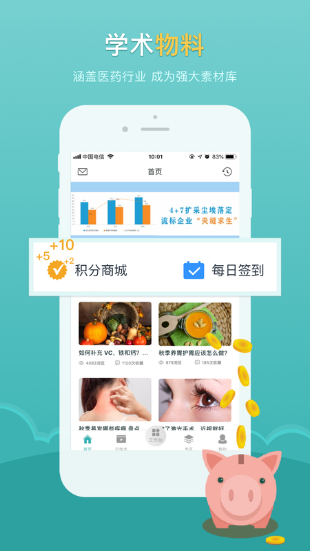 医点数据_图片2