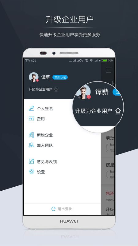 契约锁_图片3