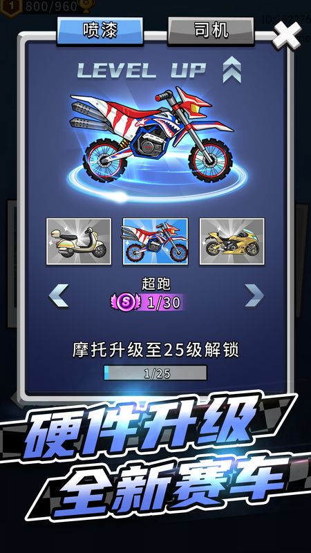 竞速摩托车_图片3