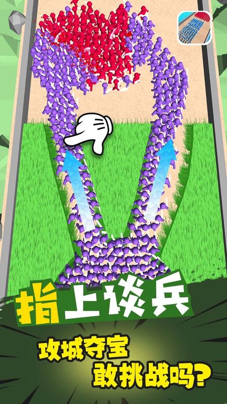 指上谈兵_图片1