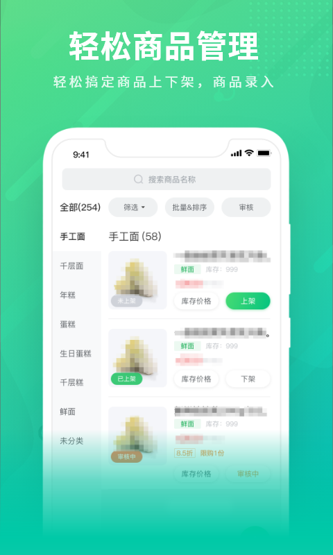 购e购商家版下载苹果_图片3