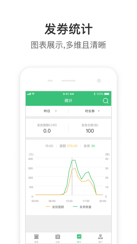 大掌柜优享端下载_图片5