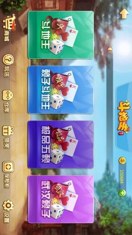 赖子山庄斗地主_图片3