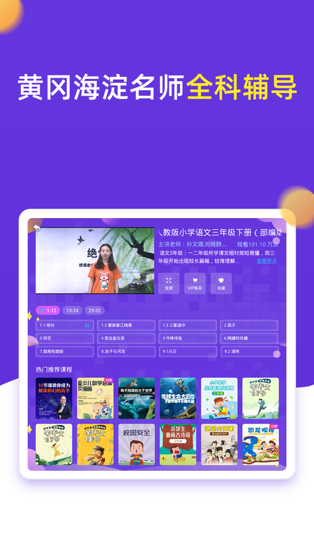 小学同步三年级_图片2