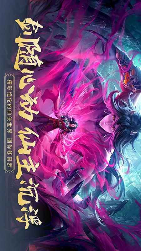 主宰仙侠_图片1