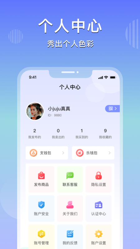 乐享购_图片4