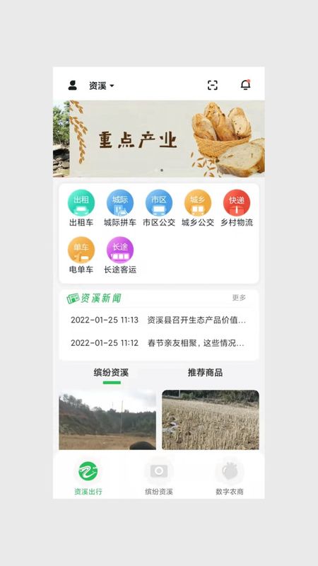 资溪生活_图片4