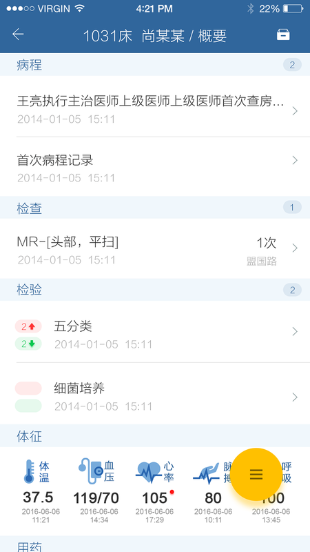 移睿医生_图片2