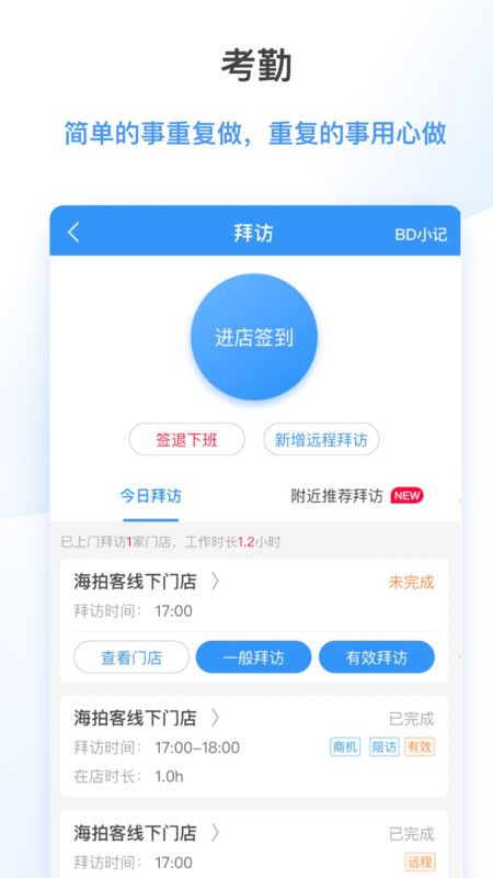 海拍客销售版_图片3