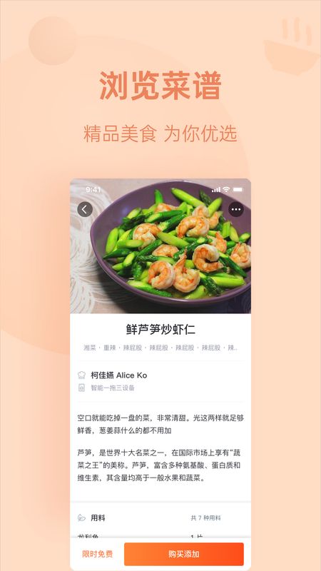 优大厨下载_图片2