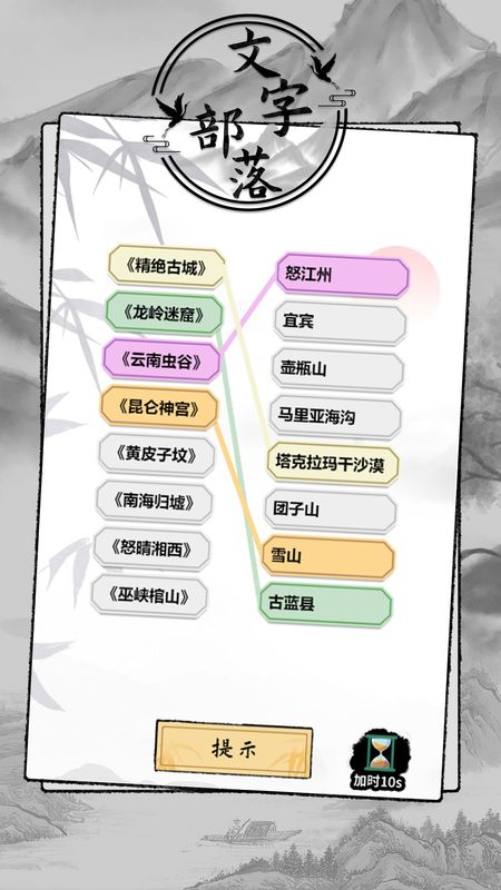 文字部落下载_图片5