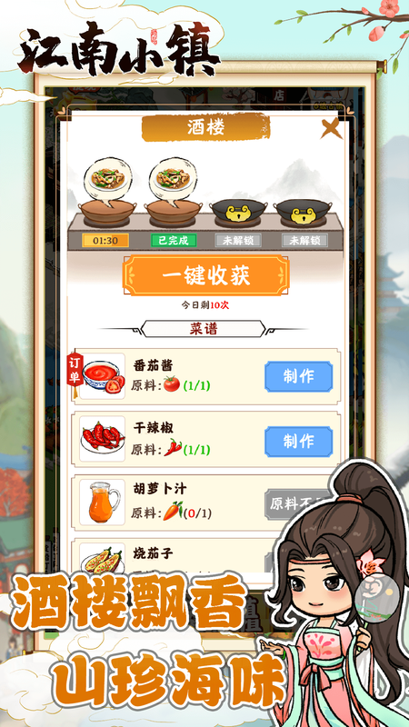 江南小镇下载_图片4