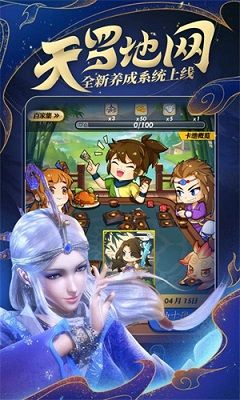 秦时明月之诸子百家手游_图片2