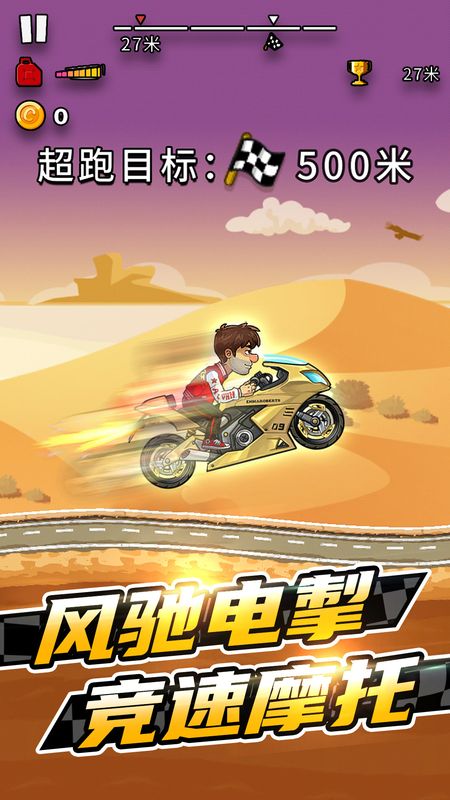 竞速摩托车_图片1