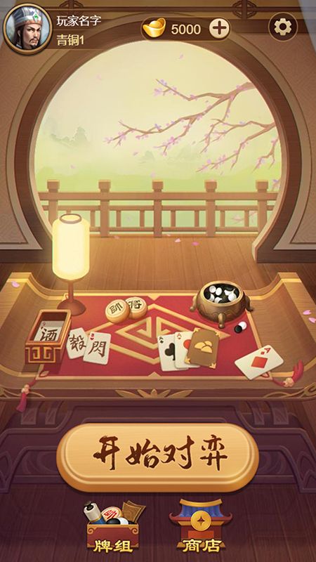 象棋冲冲冲_图片1