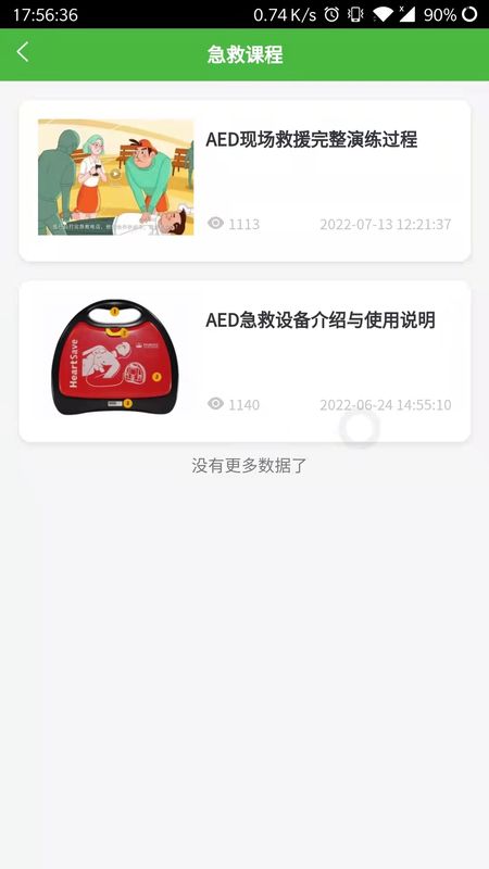 邮心驿站_图片4